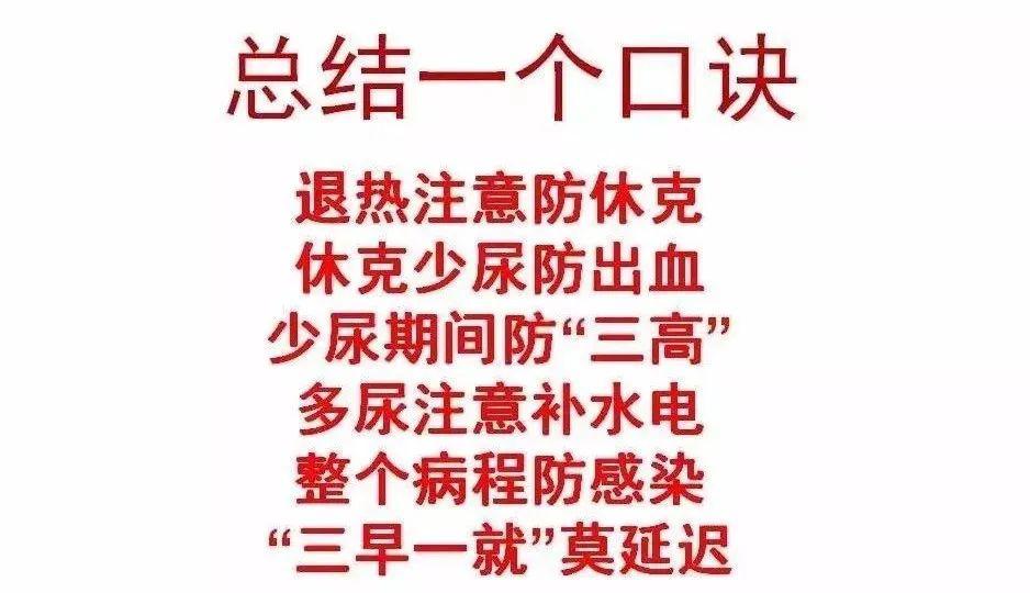 据中国疾控中心资料显示,流行性出血热,国际又称肾综合症出血热,是一