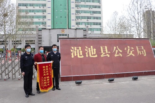 解忧,雷霆出击,破案神速的锦旗送到渑池县公安局刑警八中队民警手中