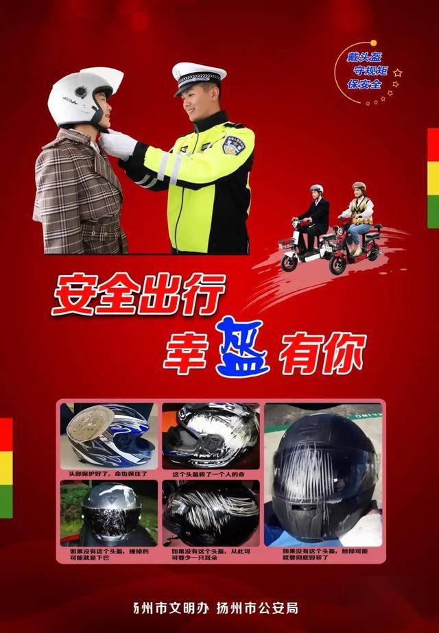 摩电戴头盔宣传活动图片