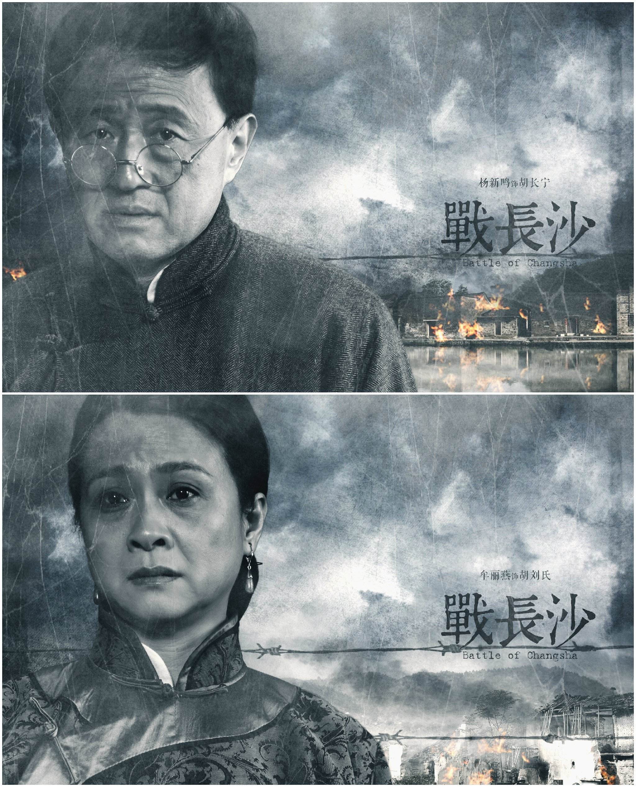 原创战长沙满门忠烈这个词太悲伤也太沉重了