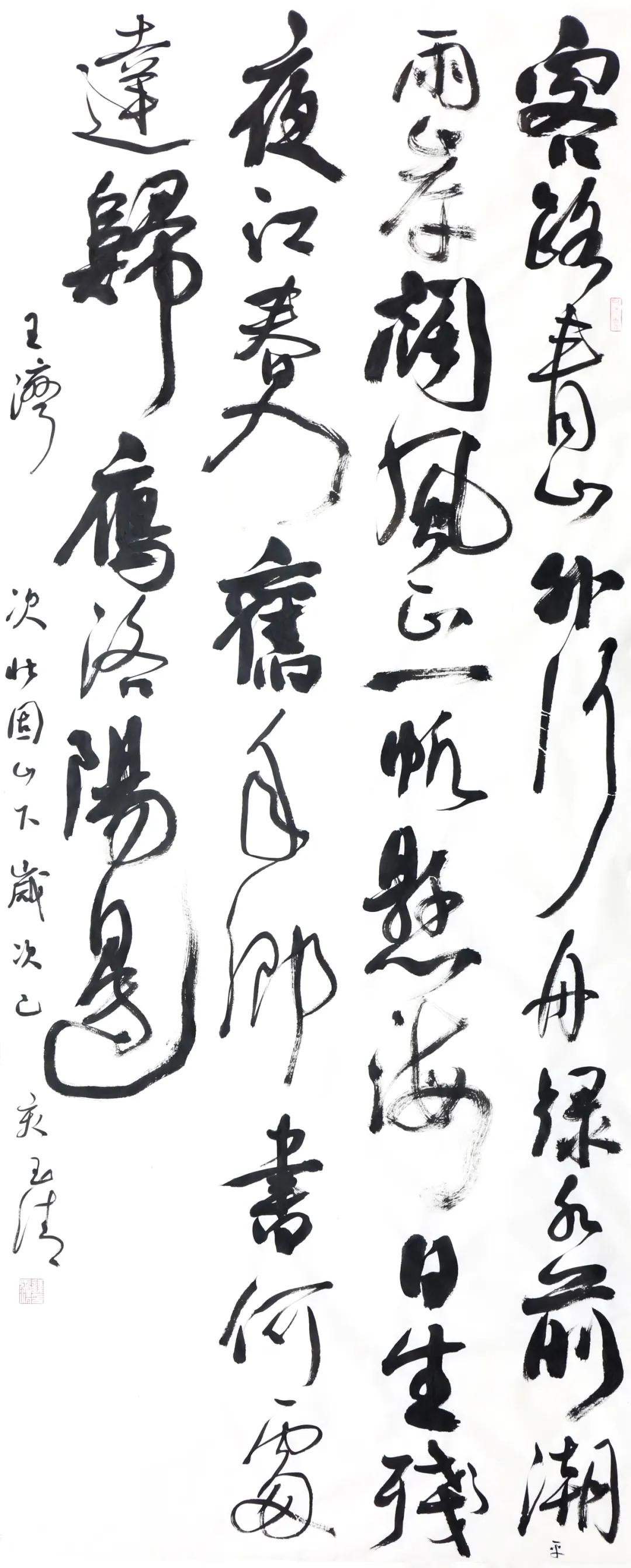 名师专栏|灵秀洒脱书人生—书法家钱玉清书法集锦