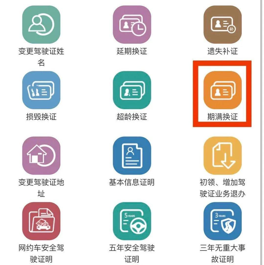 烟台交警再推便民新举措_驾驶证