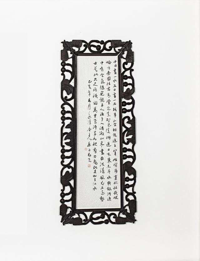 逸汉蔡可魁书法艺术激赏