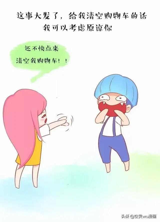 漫画《女生说"没事儿",到底几个意思》