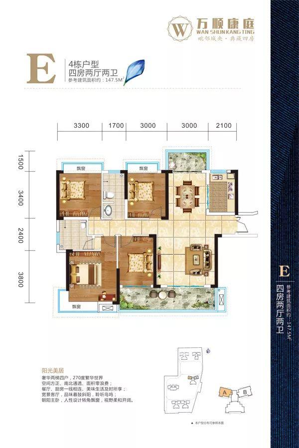 5388元/㎡起买楼王 抢住娄底市中心