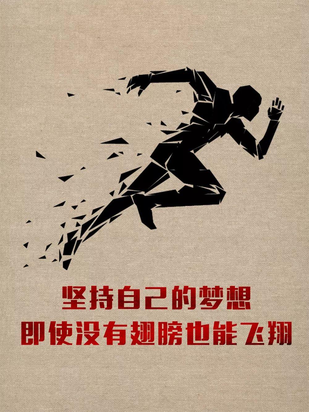 朋友圈精辟的早安励志语录 早安心语句子正能量_信心