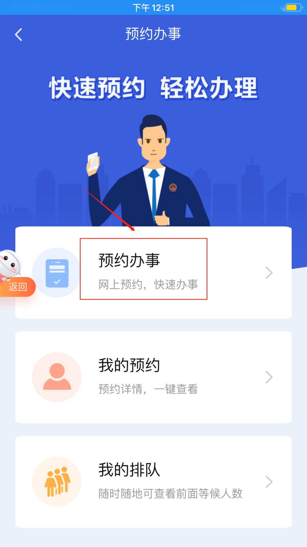 大厅这两个窗口可以预约办事啦!_服务