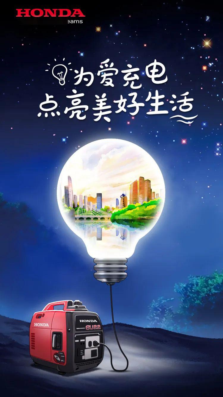 向着美好生活满电出发_阳光