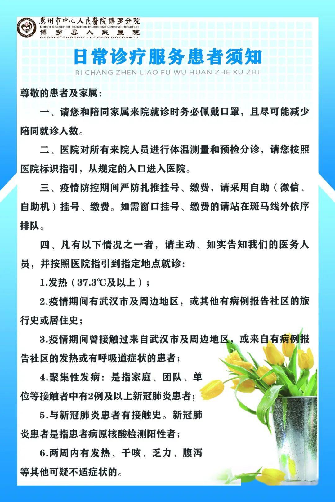 包含北京大学人民医院外籍患者就诊指南黄牛联系方式的词条