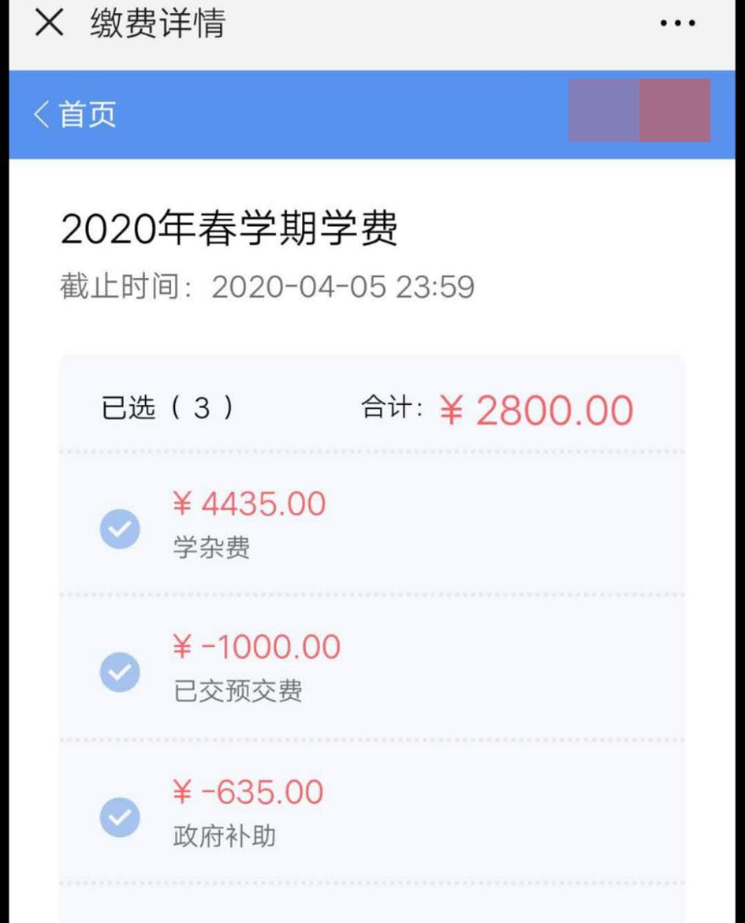 表示学费的图片图片