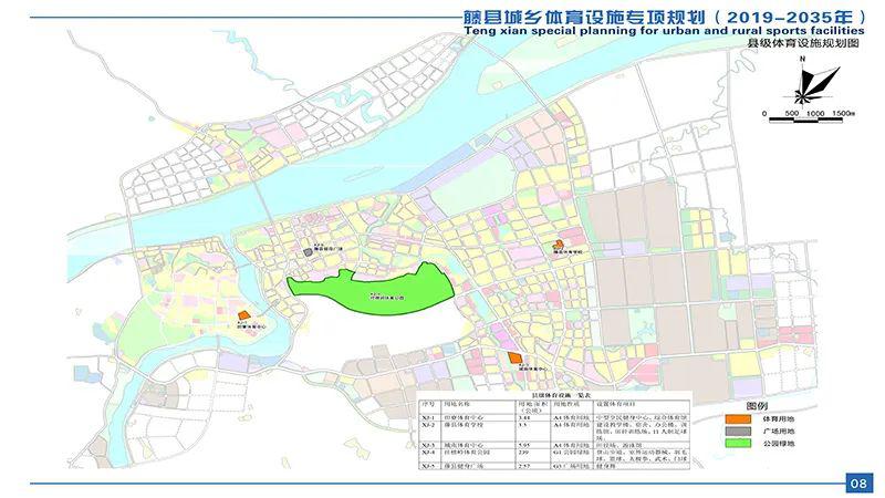 藤县城乡体育设施专项规划20192035年开始公示太平塘步成为体育功能副