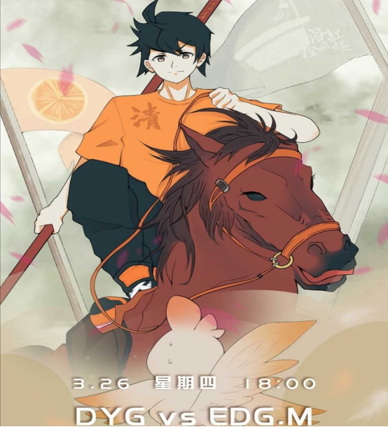 久诚开启输出机器模式,dyg直落三局横扫赢得连胜,初晨回归射手位edg.