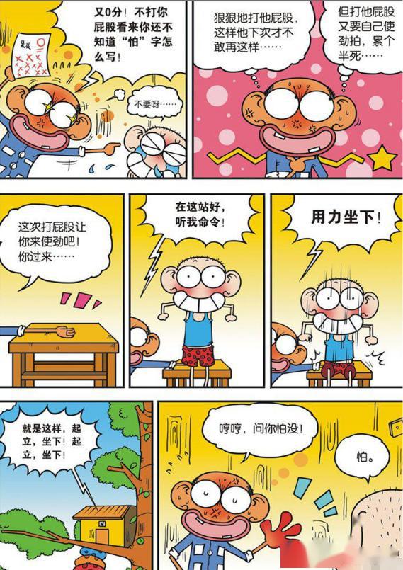 爆笑校园旺财被打劫空手接白刃呆头裤裆藏小抄真牛