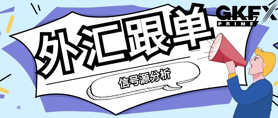 基本面与技术面结合外汇跟单信号源joebrownfx连续7个月获利gkfxprime