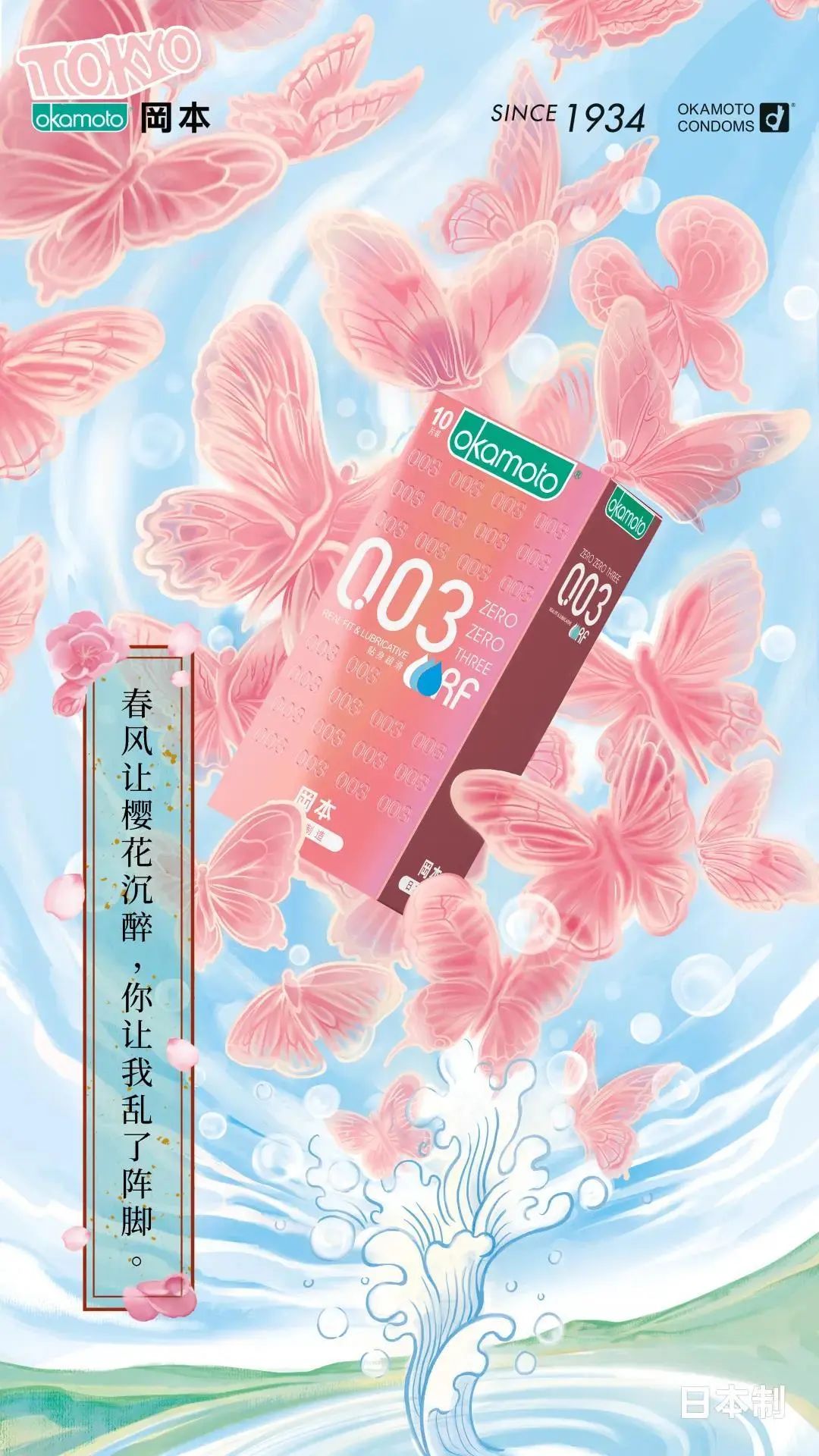 与杜蕾斯相比冈本这波插画太不老司机啦