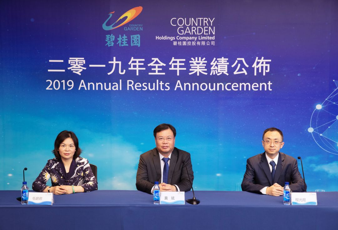 碧桂园2019年营收4859亿