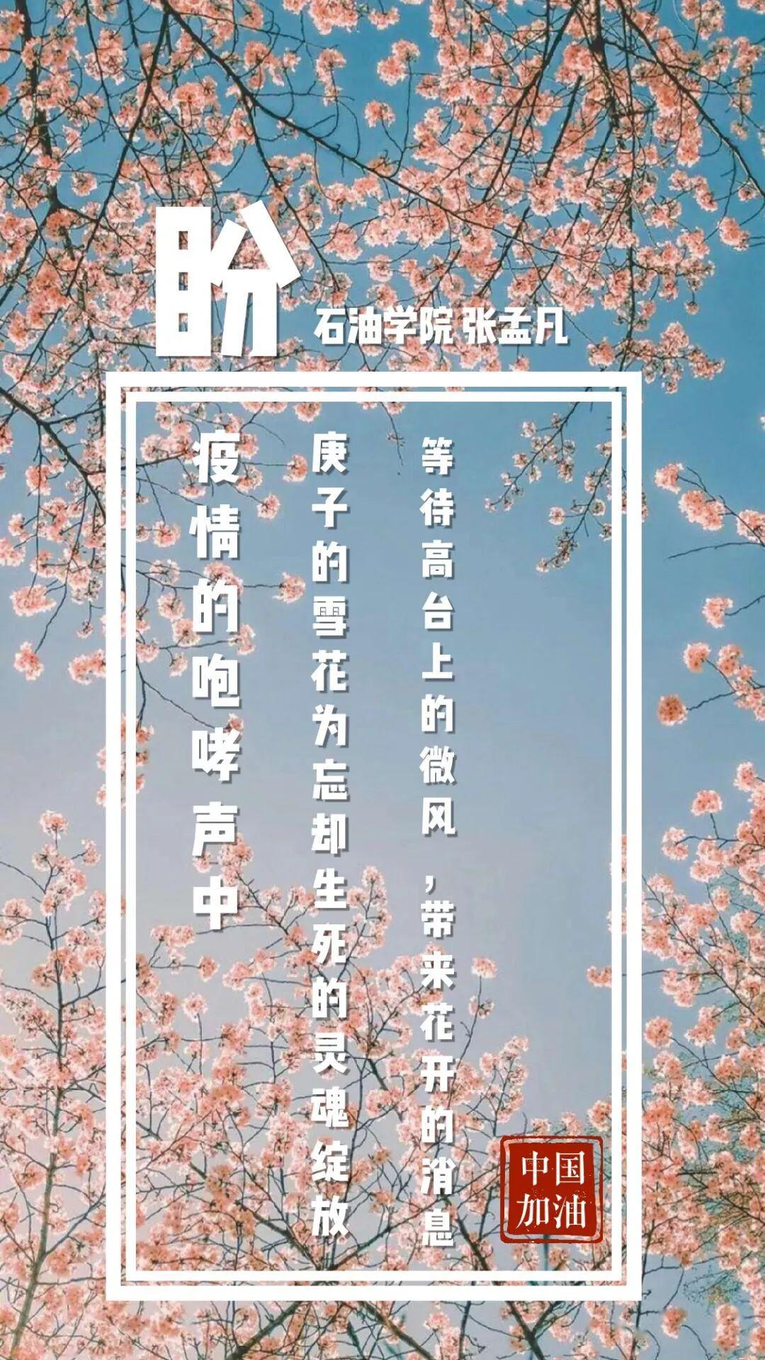 克时艰共抗疫情的决心与信心cupkers用三行情书来演绎作为当代大学生