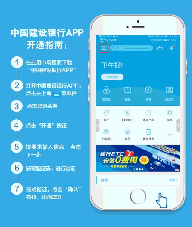 如有疑问,可点击手机银行"首页"右上角"小微"图标咨询(以上内容为广告