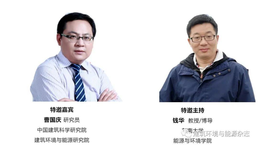 cahvac暖通大讲堂丨第4期视频曹国庆新冠肺炎疫情形势下医院负压隔离