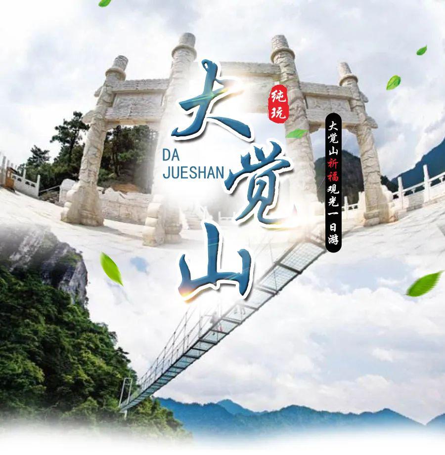 政府补贴活动抚州大觉山真相乡村大觉溪面包烘焙学院2日游399元