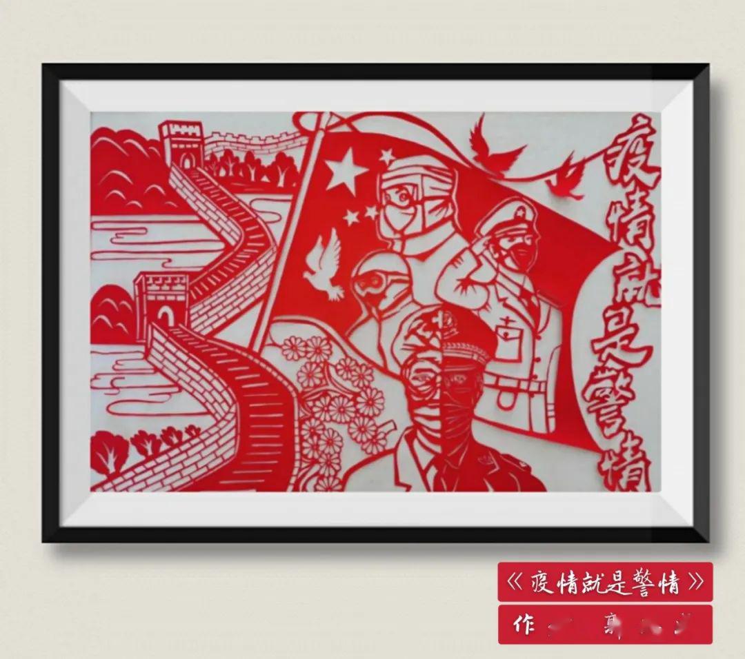 致敬英雄以纸传情为英雄剪影