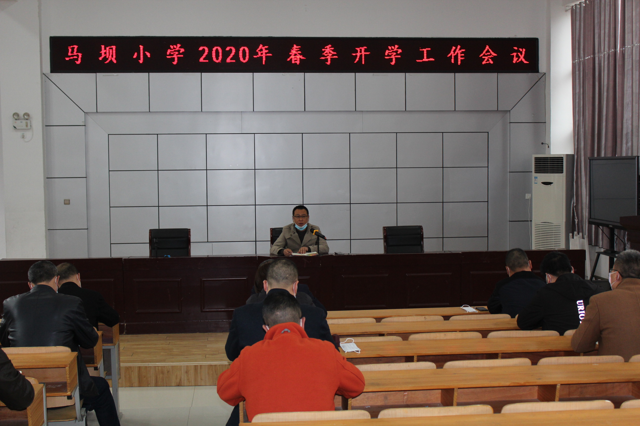 盱眙县马坝小学开学前召开疫情防控知识培训会议