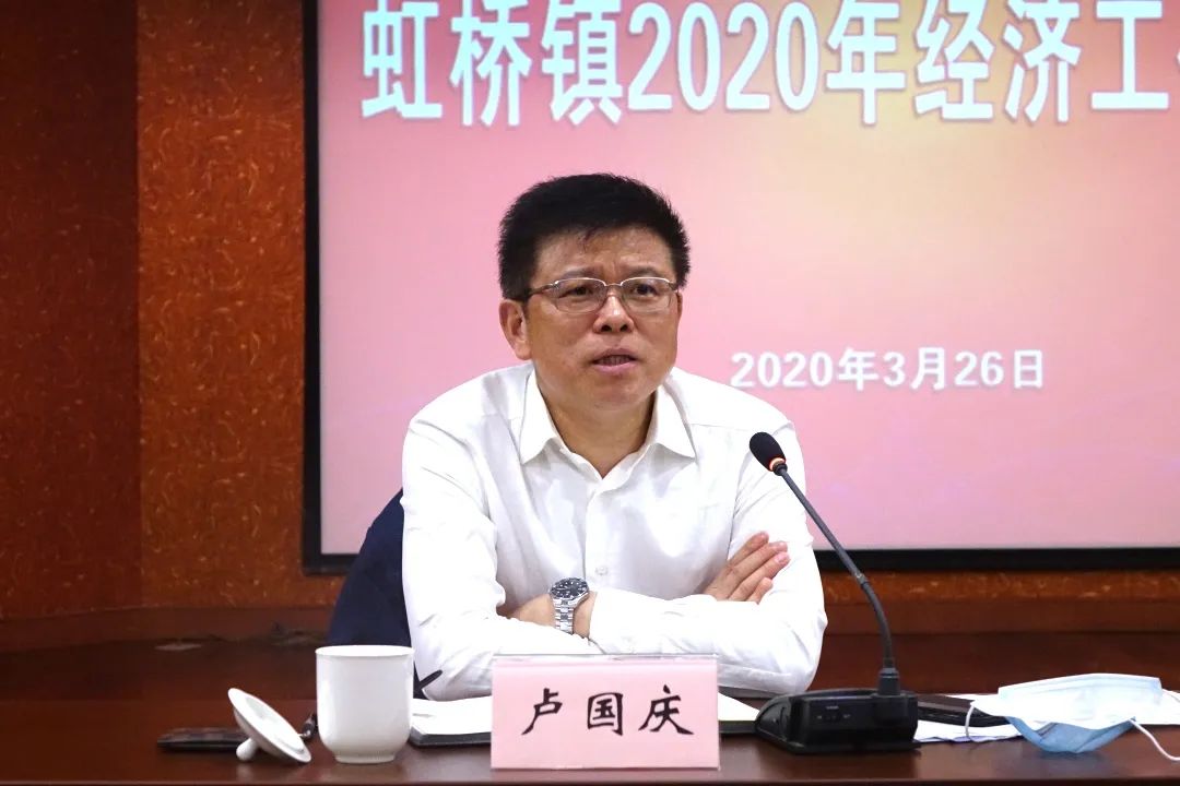 镇党委书记卢国庆,镇党委副书记,镇长范丽春出席会议,村,公司负责人及