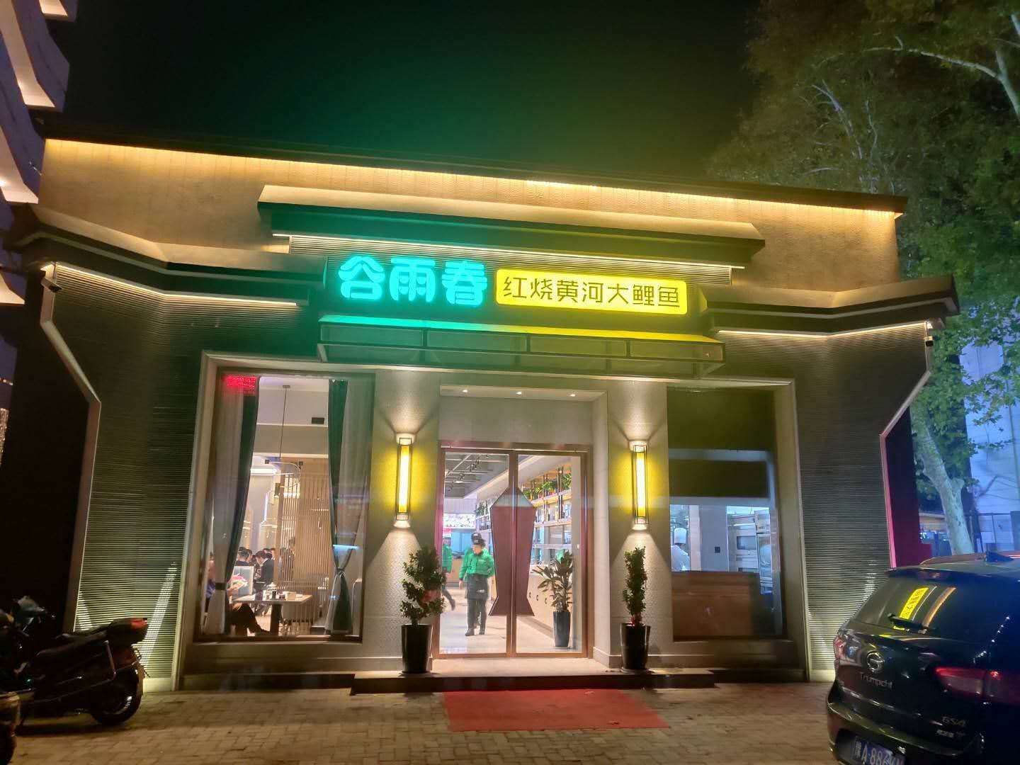 为了吃上一条谷雨春红烧黄河大鲤鱼,顾客排起十几米长队_郑州