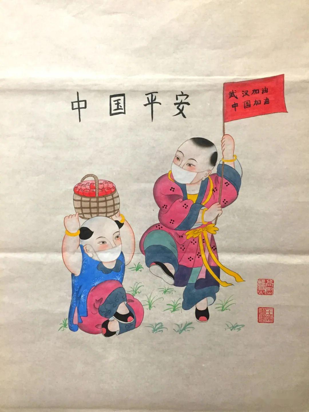 扑灰年画《平安中国》 王臻扑灰年画《祈福》 王俊波扑灰年画《迎春风