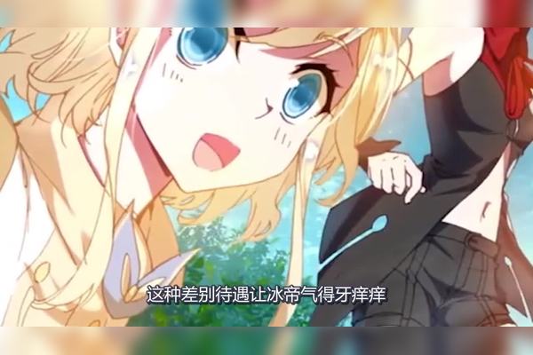 绝世唐门天梦冰蚕现在风光得意但在以前被冰帝无比嫌弃