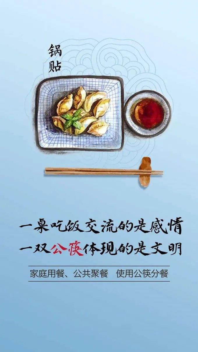 公筷公勺文明餐桌倡议书