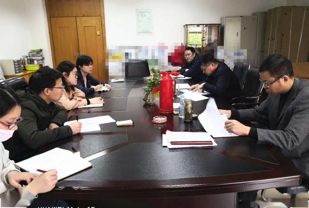 行装处召开2020年度预算执行工作推进会