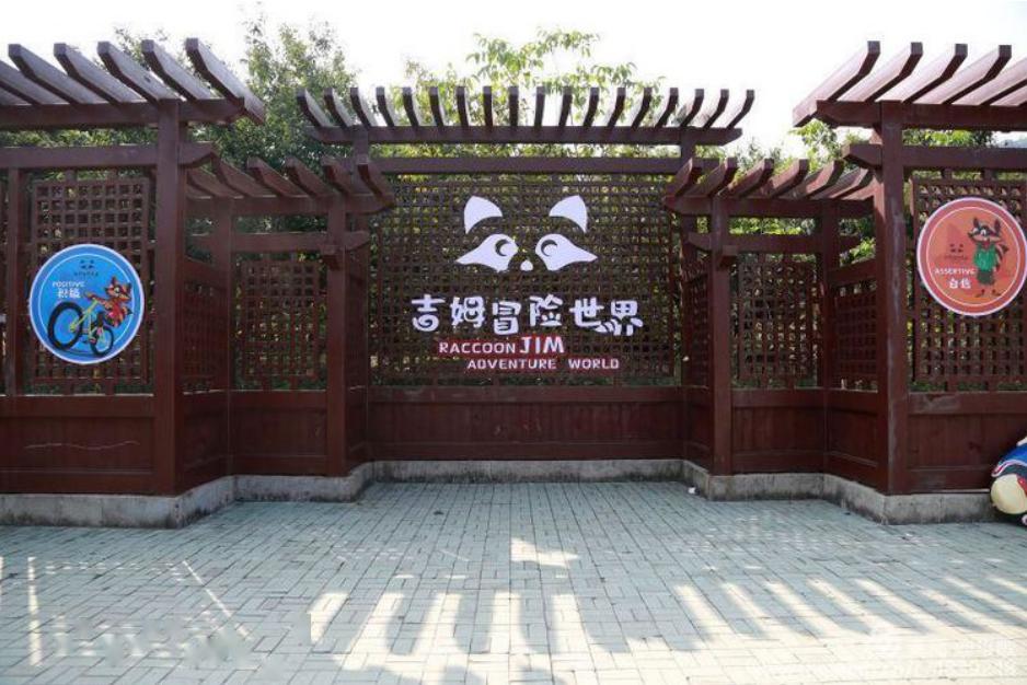 蓟州区户外大型亲子乐园吉姆冒险世界4月1日开园!通票可享半价优惠!