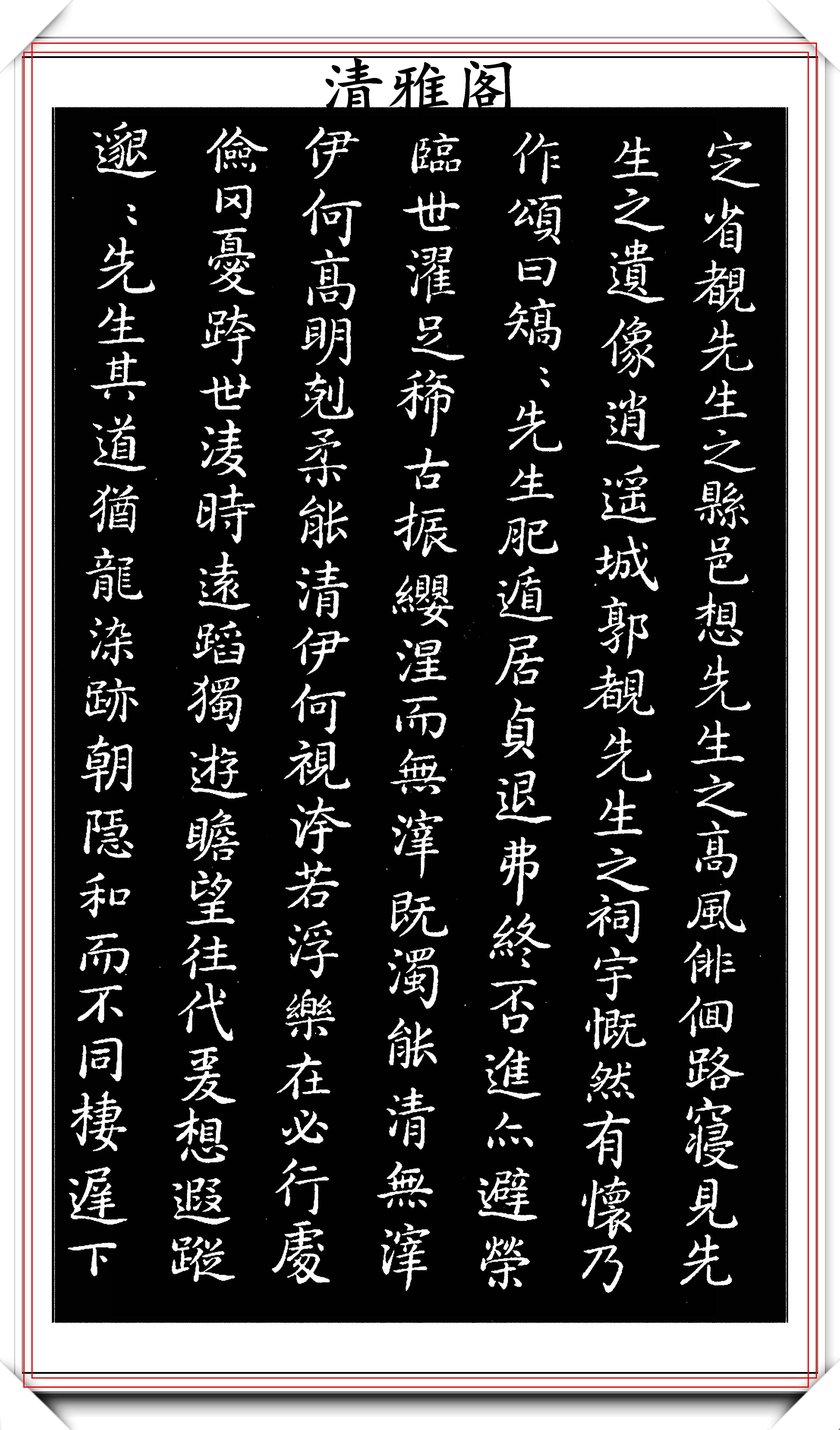 原創乾隆皇帝臨王羲之小楷書法結字法度巧妙章法雍容自然好字也