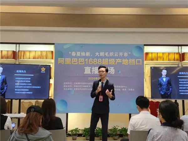 (庞翔导师为商家分享直播经验)直播培训受到商家的热烈响应,多名商家