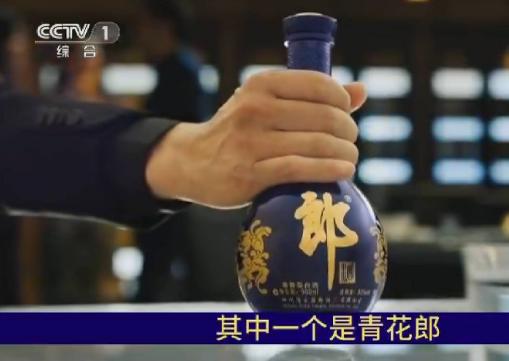 其中一个是青花郎",郎酒高端产品青花郎靠着这条广告硬是通过赤水河与