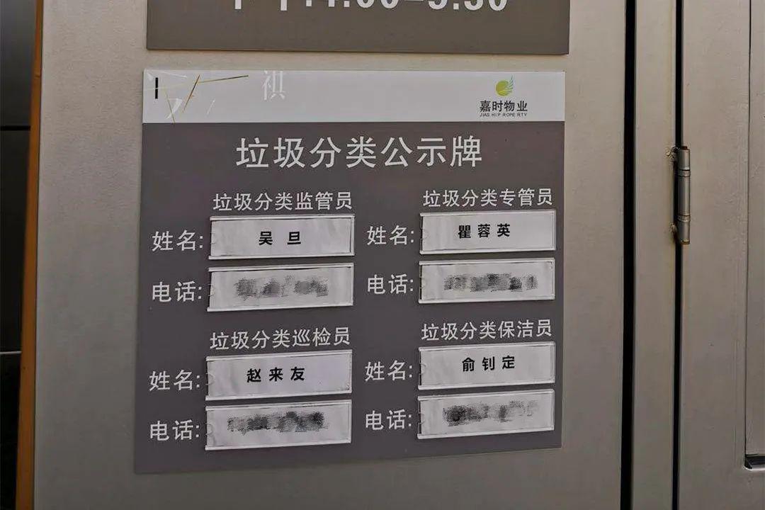 针对科创中心写字楼的管理,制作垃圾分类公示牌并统一上墙,确保垃圾桶