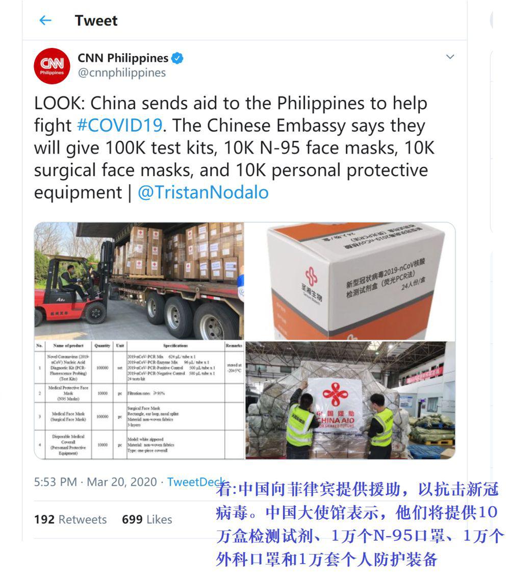 全球抗疫进行时中国驰援暖人心