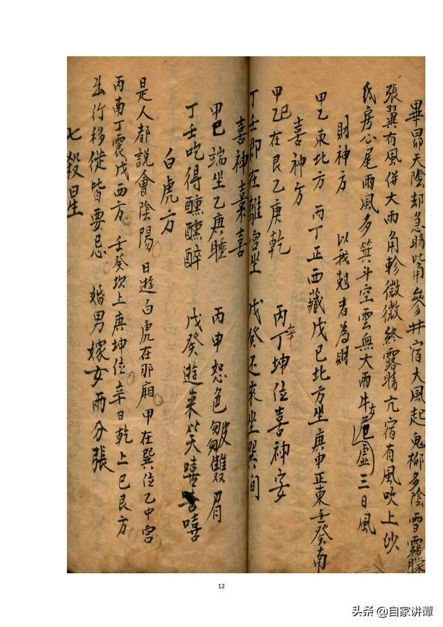 我国的土木工匠们都尊称他为祖师.