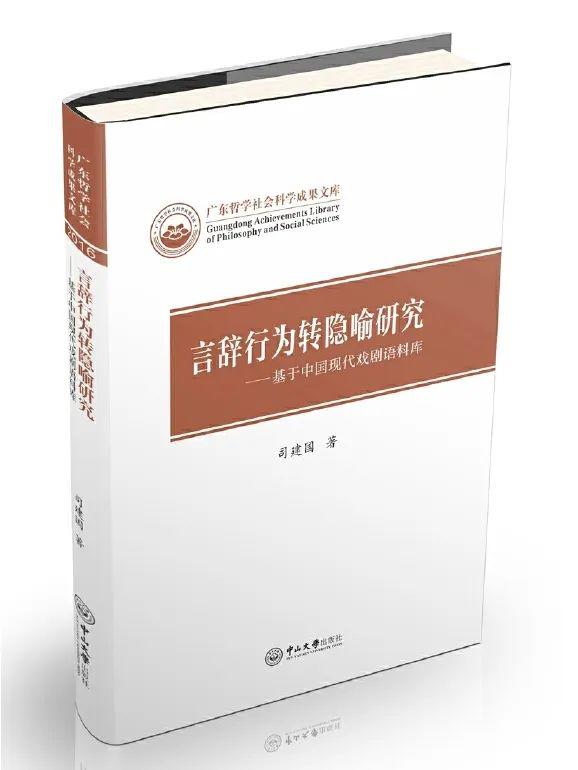 语料库》司建国 著文中列举的图书图片来源:网络编辑:王贝佳审核发布