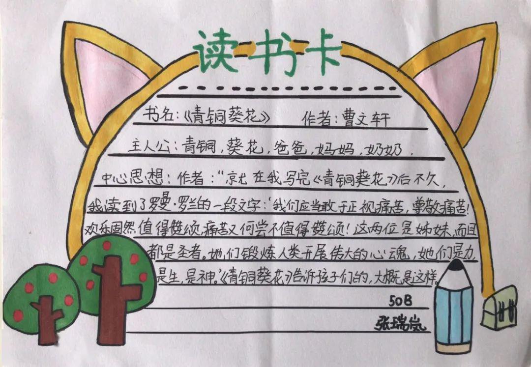 明珠61云课堂疫起读书愈见美好明珠中英文学校小学语文组线上阅读
