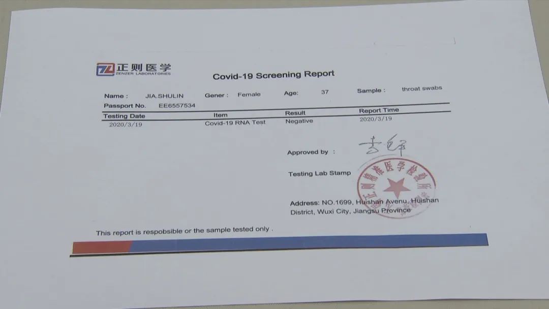 全省首份英文版新冠病毒阴性检测报告在无锡出炉