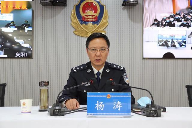 庆阳全面部署推进全市公安机关重点工作