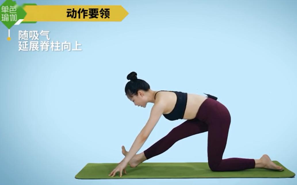 瑜伽半神猴式有效拉伸腿部韧带告别肌肉僵硬