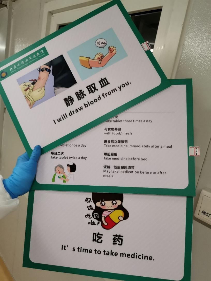 全程英文交流!小汤山一线美小护不简单_客人