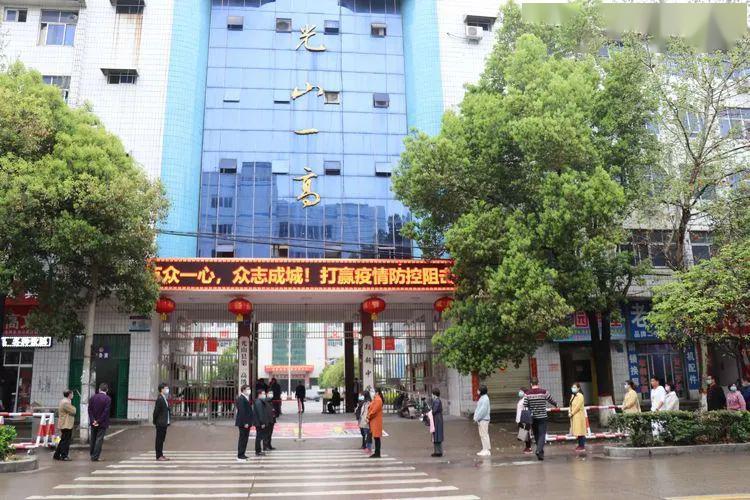 备战开学保安全光山一高二高开展疫情防控应急演练