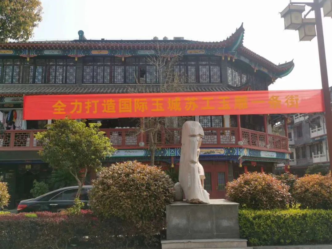 浅谈苏工玉雕的前世今生_苏州