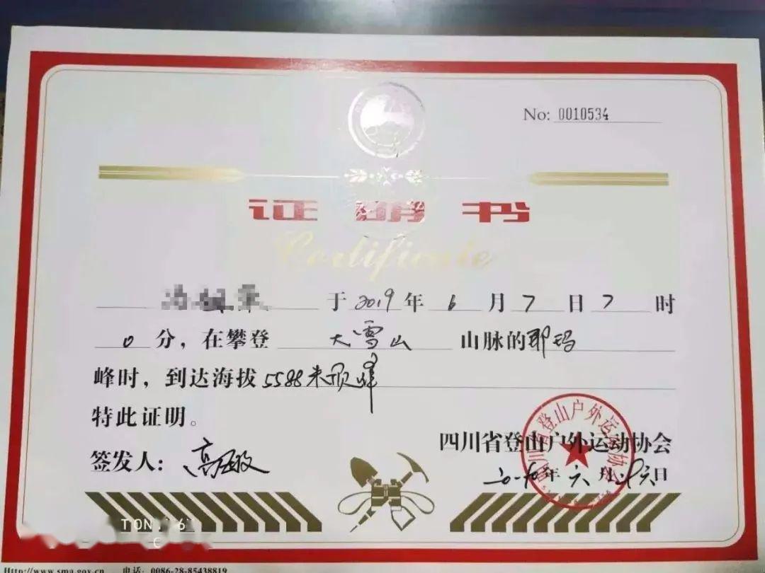 四姑娘山攀登5月12月37批挑战人生中的第一个5000米四姑娘山大峰登山