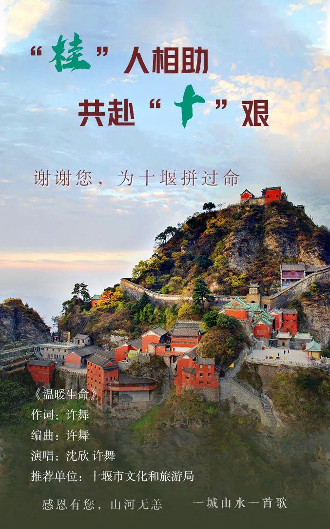 感恩有您山河无恙一城山水一首歌二