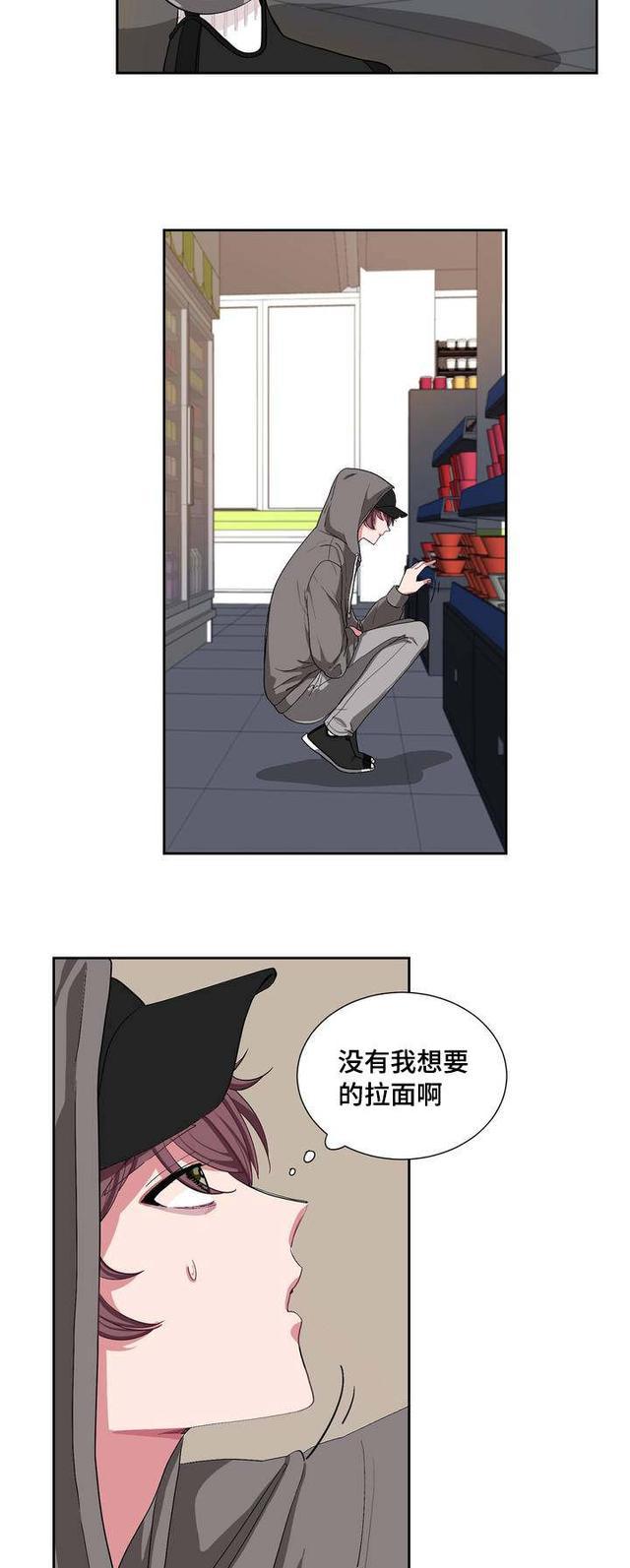 漫画被病娇绑架了小宅男冬天来临